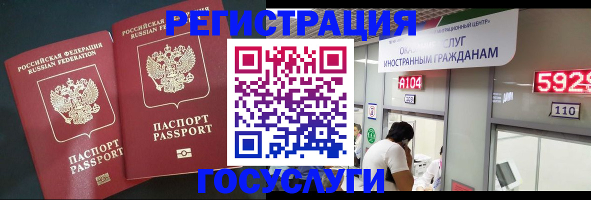 временная регистрация купить в Медвежьегорске