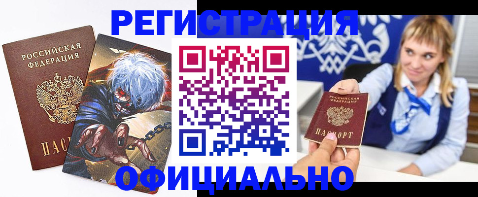 прописка в квартире в Медвежьегорске