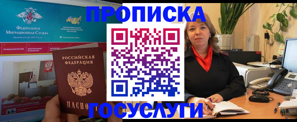 временная регистрация недорого в Медвежьегорске