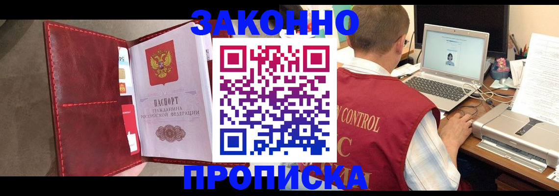 прописка паспорт в Медвежьегорске