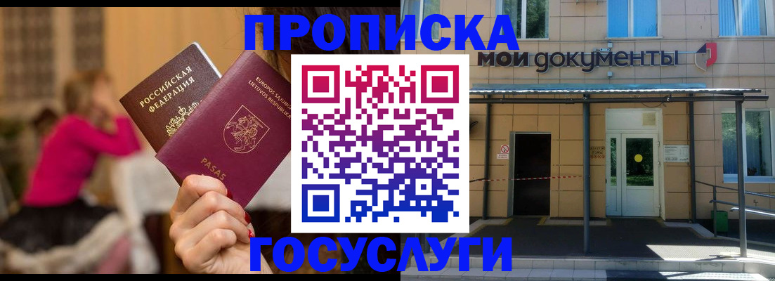 временная регистрация гарантия в Медвежьегорске