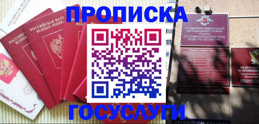 временная регистрация для всех в Медвежьегорске