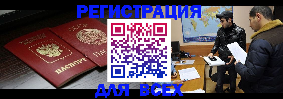 временная регистрация надежно в Медвежьегорске