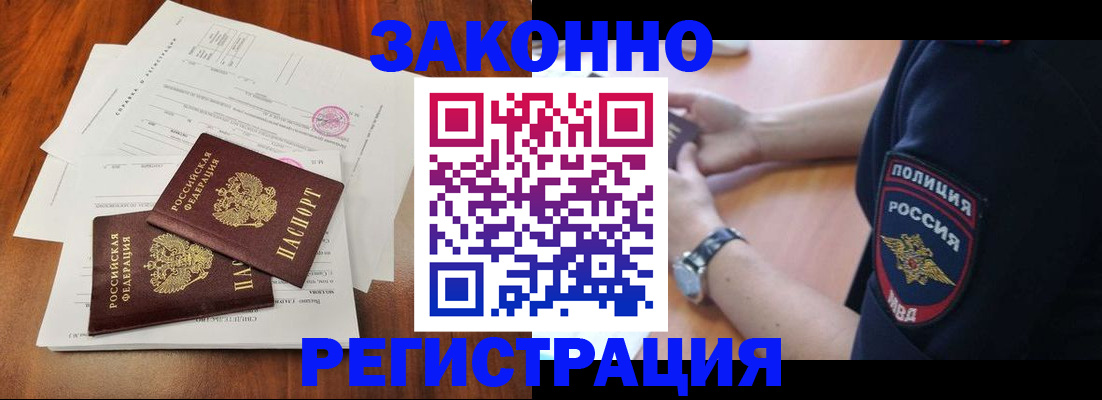 где прописаться в Медвежьегорске