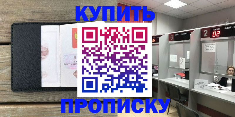 прописка для военкомата в Медвежьегорске