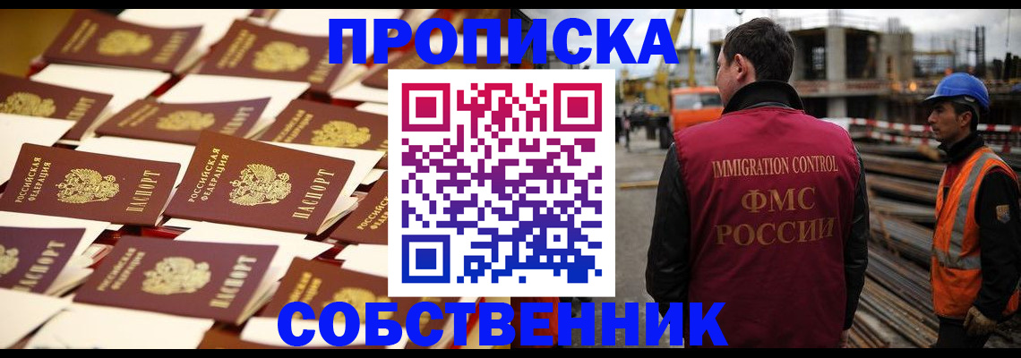 где прописаться в Медвежьегорске