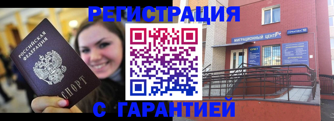временная регистрация в Медвежьегорске