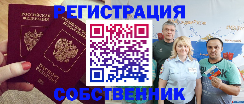 прописка ребенка в Медвежьегорске